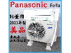 【2023年製】 美品 Panasonic　ルームエアコン 冷房暖房 量販店長期保証書付の詳細ページを開く