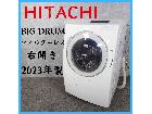【2023年製】 HITACH　Iドラム式洗濯機 BD-STX120HR 12.0/6.0㎏の詳細ページを開く