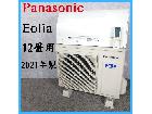【2021年製】 Panasonic Eolia ルームエアコン CS-X361D-W CU-X36の詳細ページを開く