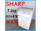 【2024年製】 極美品 SHARP シャープ 洗濯機 ES-GV7H-P 7.0㎏の詳細ページを開く