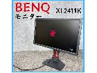 BENQ モニター XL2411K 24インチ ゲーミングモニターの詳細ページを開く