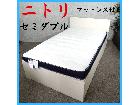 ニトリ セミダブル ベッド マットレス付き 収納付きベッドフレームの詳細ページを開く