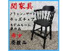 希少 廃盤品 関家具 クラッシュゲート キッズチェア モデルルーム展示品の詳細ページを開く
