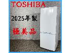 【2025年製】 極美品 TOSHIBA 東芝 冷凍冷蔵庫 GR-W15BZ1 153Lの詳細ページを開く
