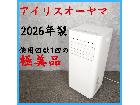 2026年製】極美品 IRIS OHYAMA ポータブルクーラー IPK-2206UY-W
