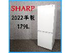 【2022年製】 SHARP シャープ 冷凍冷蔵庫 SJ-18E9-W 179Lの詳細ページを開く