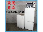 【2022-2023年製】東芝 日立 冷凍冷蔵庫 洗濯機 電子レンジ セットの詳細ページを開く