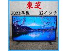 【2023年製】 TOSHIBA 東芝 液晶テレビ 32V34 32インチの詳細ページを開く