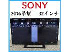 【2016年製】 SONY ソニー 液晶テレビ KJ-32W500C 32インチの詳細ページを開く