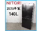 【2023年製】 NITORI ニトリ 冷凍冷蔵庫 NTR-140BK 140Lの詳細ページを開く