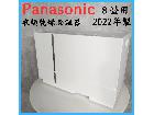 【2022年製】 Panasonic パナソニック 衣類乾燥除湿器 F-YHVX90 8畳用の詳細ページを開く