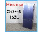 【2022年製】 Hisense ハイセンス 冷凍冷蔵庫 HR-G16E2NA 162Lの詳細ページを開く