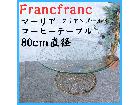 Francfranc フランフラン マーリア コーヒーテーブル センターテーブル の詳細ページを開く