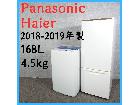 【2018-2019年製】 Panasonic Haier 冷凍冷蔵庫 168L 洗濯機 4.5kg