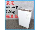 【2025年製】 極美品 TOSHIBA 東芝 洗濯機 AW-7GM4 7.0kgの詳細ページを開く