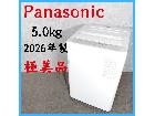 【2026年製】 極美品 Panasonic パナソニック 洗濯機 NA-F5B5 5.0㎏の詳細ページを開く