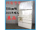 美品 Pamouna パモウナ 2025年購入 食器棚 キッチンボード 100cm幅の詳細ページを開く