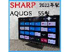 【2022年製】 SHARP シャープ AQUOS 液晶テレビ 4T-C55DN1 55型の詳細ページを開く