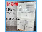 食器棚 キッチンボード 120cmワイドの詳細ページを開く
