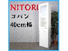 NITORI ニトリ コパン 食器棚 40cm幅の詳細ページを開く