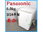【2024年製】 美品 Panasonic パナソニック 洗濯機 NA-F6B2 6.0kgの詳細ページを開く