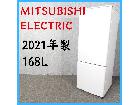 【2021年製】 MITSUBISHI ELECTRIC 三菱 冷凍冷蔵庫 MR-P17F-W の詳細ページを開く