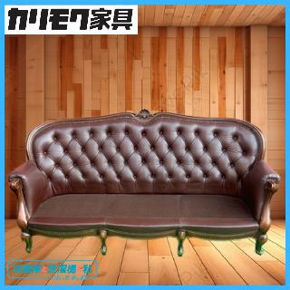 カリモク×大阪府の買取価格相場|おいくら リサイクルショップ買い取り実績