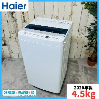 Haierの買取価格相場(2ページ目)|おいくら リサイクルショップ買い取り実績