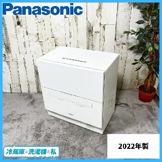 食器洗い機（食洗機）の買取価格相場|おいくら リサイクルショップ 