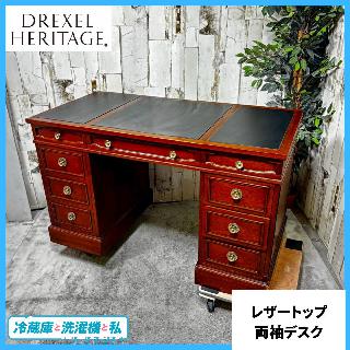 ドレクセルの買取価格相場|おいくら リサイクルショップ買い取り実績