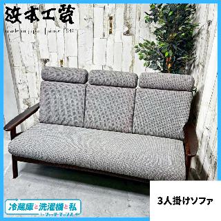 浜本工芸の買取価格相場|おいくら リサイクルショップ買い取り実績