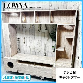 テレビ台・AVボード×大阪府の買取価格相場|おいくら リサイクル