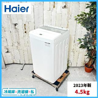 Haierの買取価格相場|おいくら リサイクルショップ買い取り実績