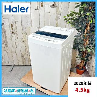 Haierの買取価格相場|おいくら リサイクルショップ買い取り実績