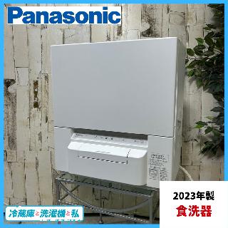 食器洗い機（食洗機）×大阪府の買取価格相場|おいくら リサイクル 