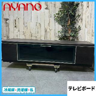 テレビ台・AVボード×大阪府の買取価格相場|おいくら リサイクル