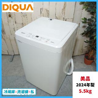 洗濯機・ドラム洗濯機×大阪府の買取価格相場|おいくら リサイクル