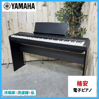 電子ピアノ×大阪府の買取価格相場|おいくら リサイクルショップ