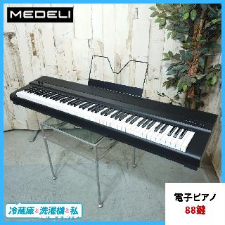 電子ピアノ×大阪府の買取価格相場|おいくら リサイクルショップ