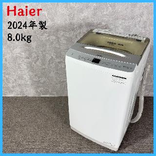 Haierの買取価格相場|おいくら リサイクルショップ買い取り実績