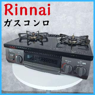 ガスコンロ（ガステーブル）×大阪府の買取価格相場|おいくら