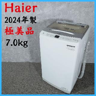 Haierの買取価格相場|おいくら リサイクルショップ買い取り実績