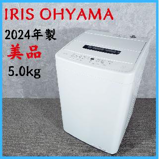 IRIS OHYAMAの買取価格相場|おいくら リサイクルショップ買い取り実績