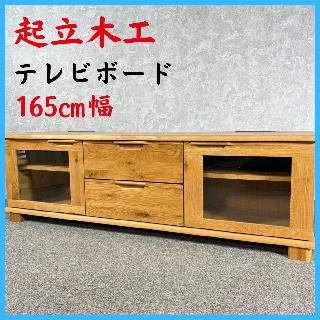 【買取決定　済】ソファ、テレビ、テレビボード カッシーナ・イクスシー MODERN（モダン）テレビボード 買取｜洗練され