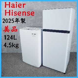 Haierの買取価格相場|おいくら リサイクルショップ買い取り実績