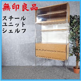 売約済み【BY REUSE 霧島国分新町店 出張買取•見積完全無料¥0】キッチンボード食器棚 食器棚・キッチンボードの買取価格相場|おいくら リサイクルショップ
