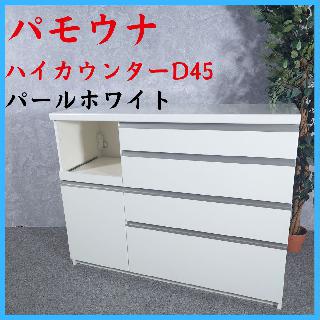 売約済み【BY REUSE 出水店 出張買取•見積完全無料¥0】食器棚引き出し付きWH 売約済み【BY REUSE 出水店 出張買取•見積完全無料¥0】 (BYREUSE出水店
