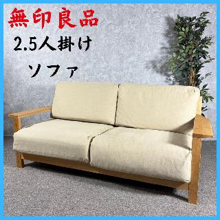ソファー・カウチ×大阪府の買取価格相場|おいくら リサイクルショップ 