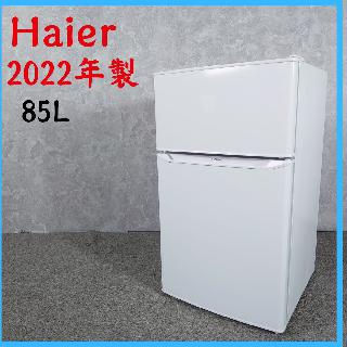 Haierの買取価格相場|おいくら リサイクルショップ買い取り実績