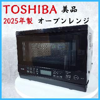 電子レンジの買取価格相場|おいくら リサイクルショップ買い取り実績